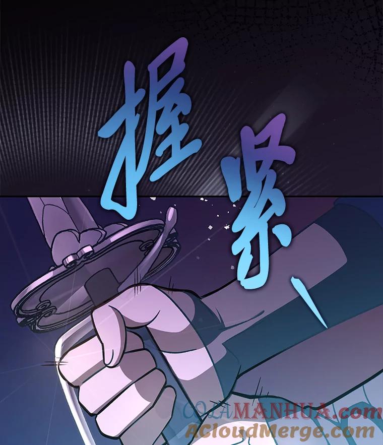 《小说里的叛逆路人甲》53.诡异的一群人 第81页