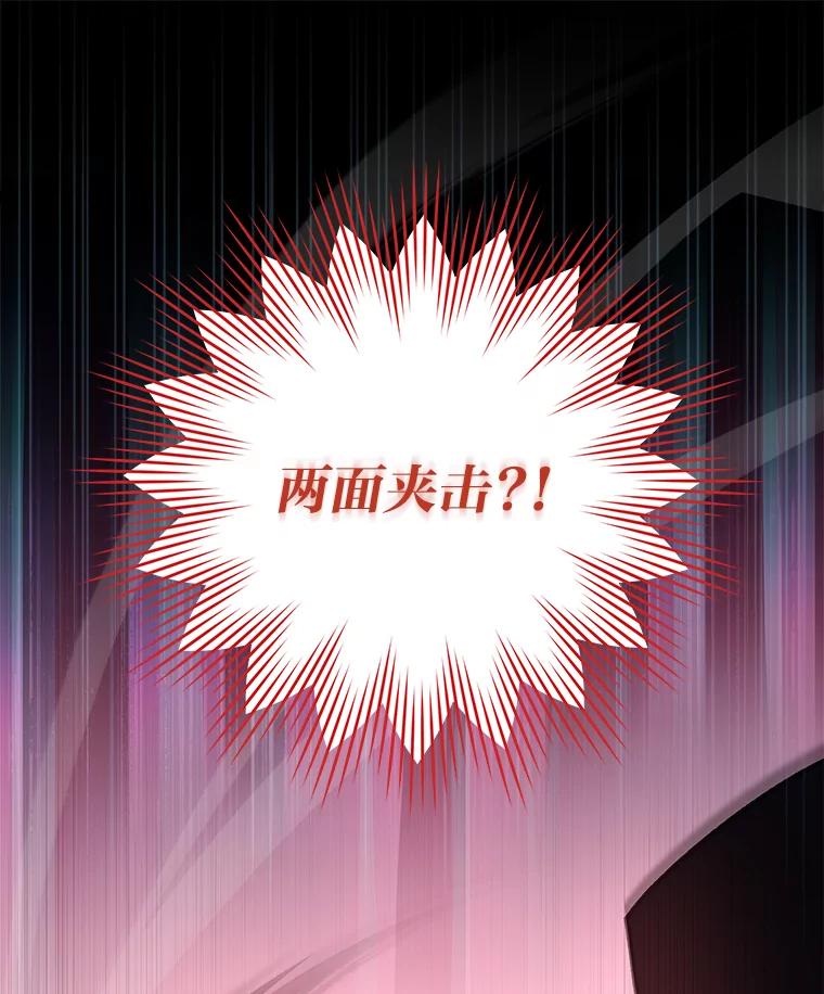 《小说里的叛逆路人甲》53.诡异的一群人 第99页
