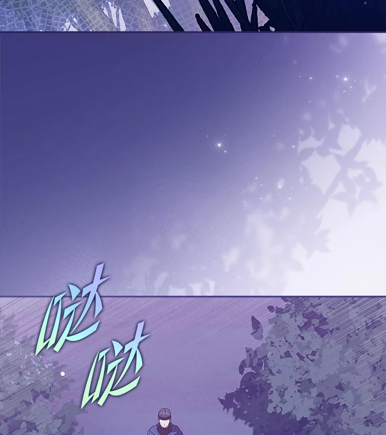 《小说里的叛逆路人甲》53.诡异的一群人 第3页