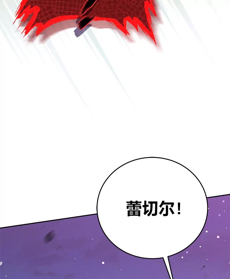 《小说里的叛逆路人甲》53.诡异的一群人 第130页