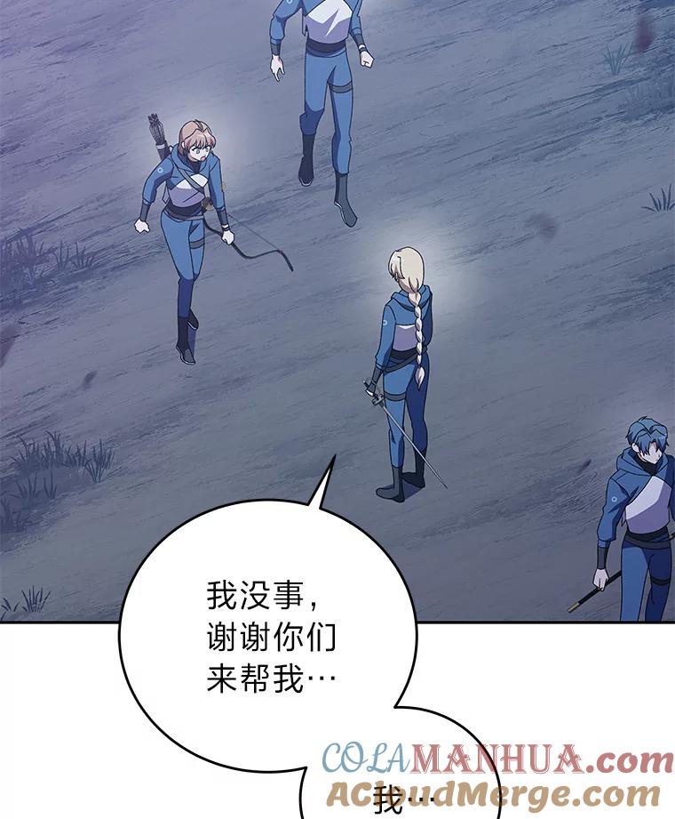 《小说里的叛逆路人甲》53.诡异的一群人 第133页