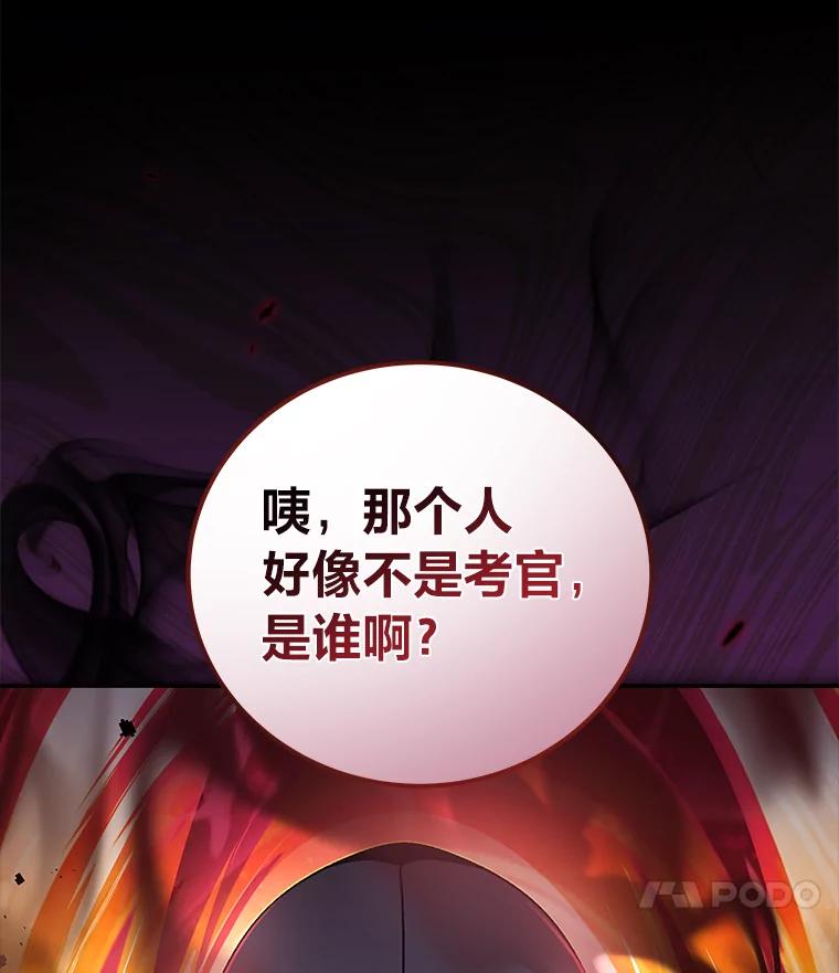 《小说里的叛逆路人甲》53.诡异的一群人 第40页