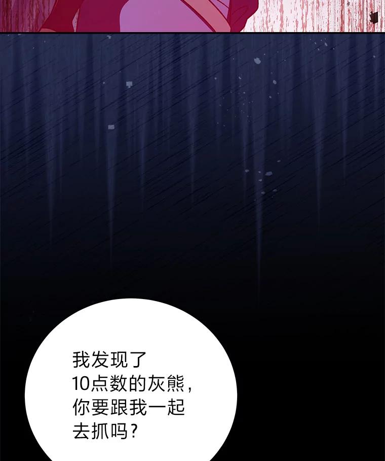 《小说里的叛逆路人甲》53.诡异的一群人 第24页