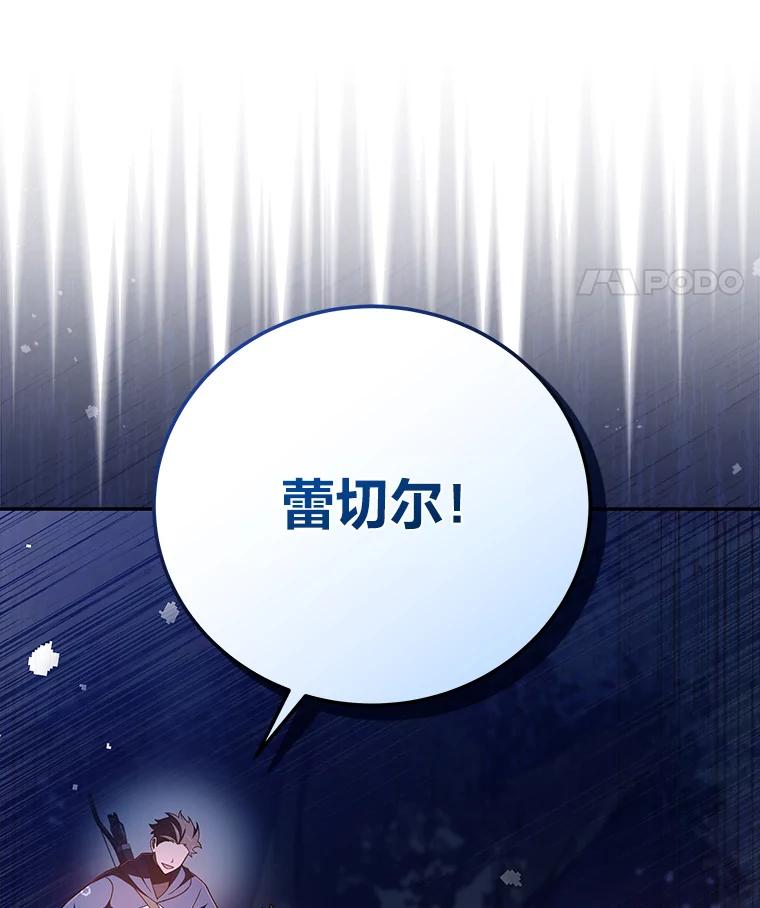 《小说里的叛逆路人甲》53.诡异的一群人 第22页