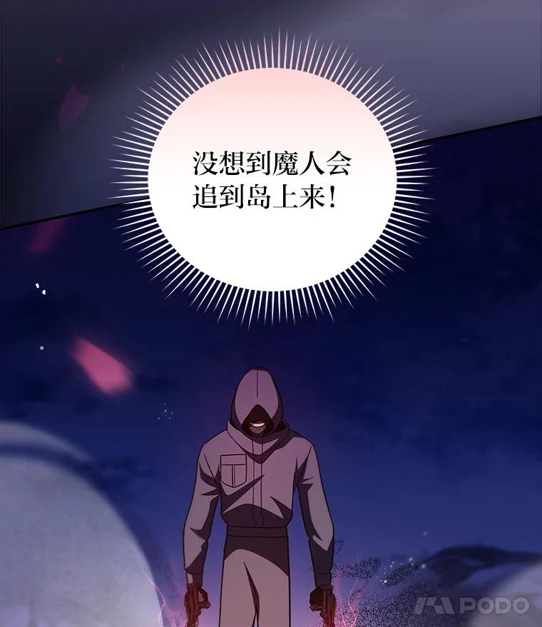 《小说里的叛逆路人甲》53.诡异的一群人 第52页