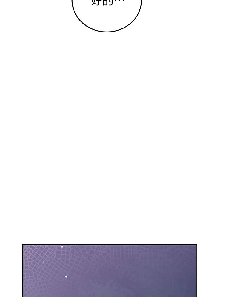 《小说里的叛逆路人甲》53.诡异的一群人 第138页