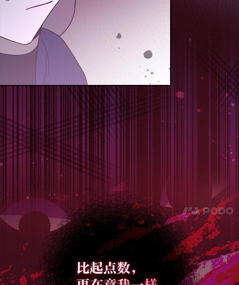 《小说里的叛逆路人甲》53.诡异的一群人 第18页