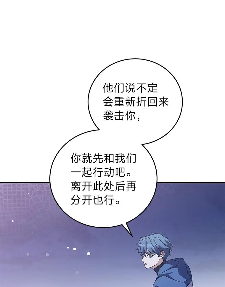《小说里的叛逆路人甲》53.诡异的一群人 第136页