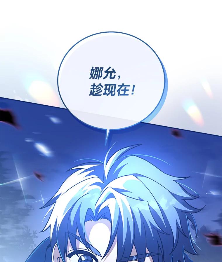 《小说里的叛逆路人甲》53.诡异的一群人 第120页