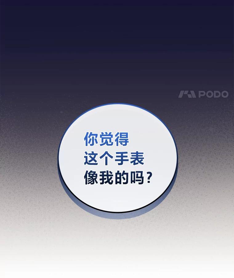 《小说里的叛逆路人甲》54.智取 第64页