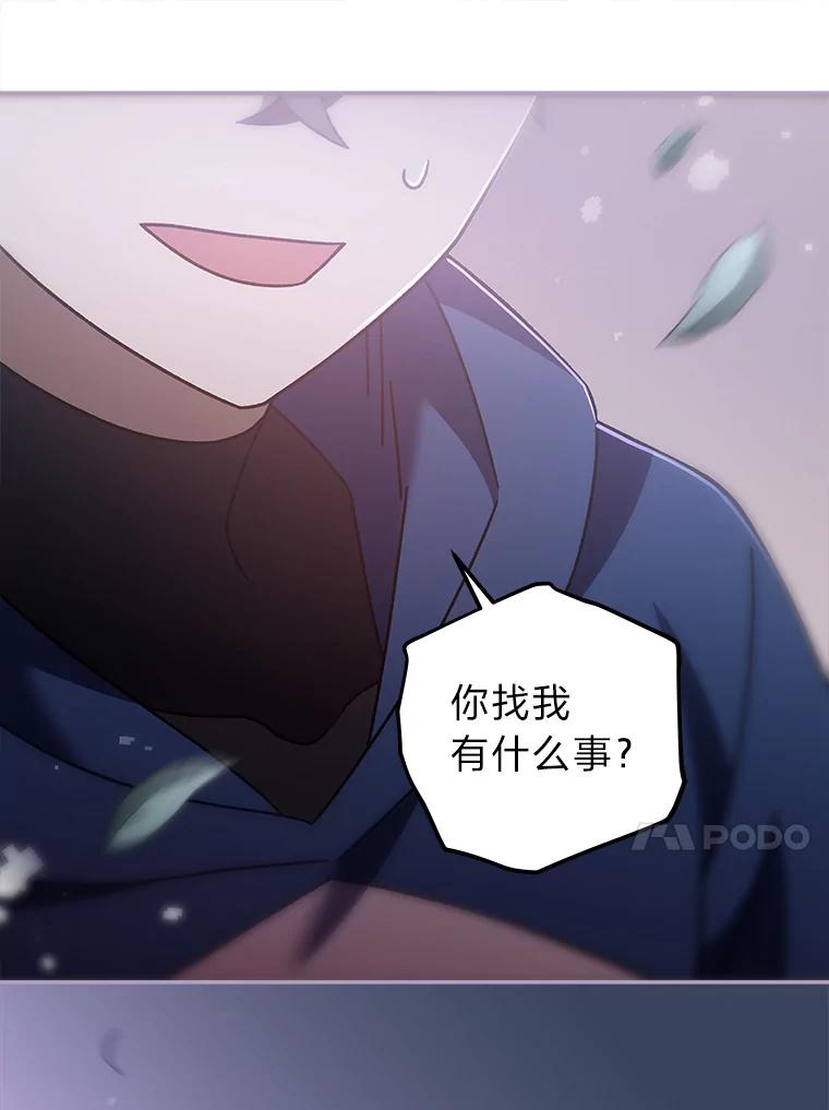 《小说里的叛逆路人甲》54.智取 第40页