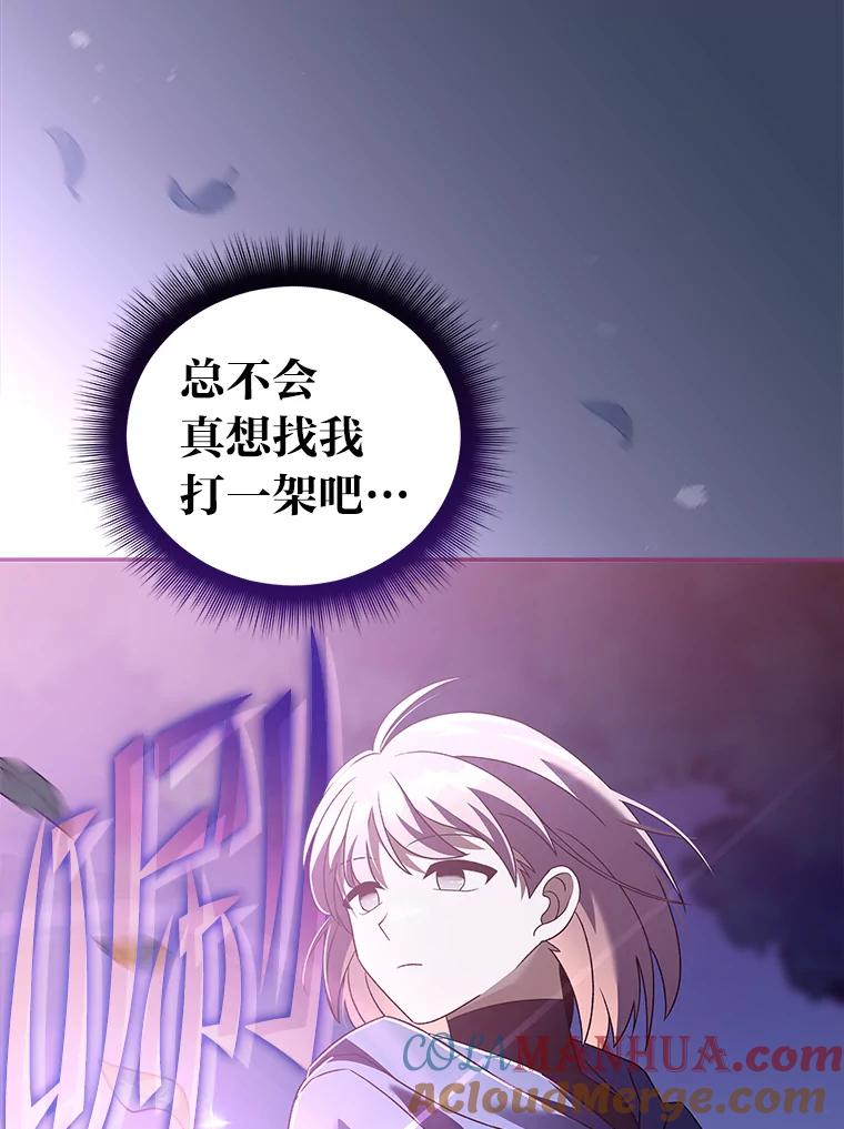 《小说里的叛逆路人甲》54.智取 第41页