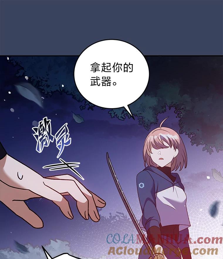 《小说里的叛逆路人甲》54.智取 第45页