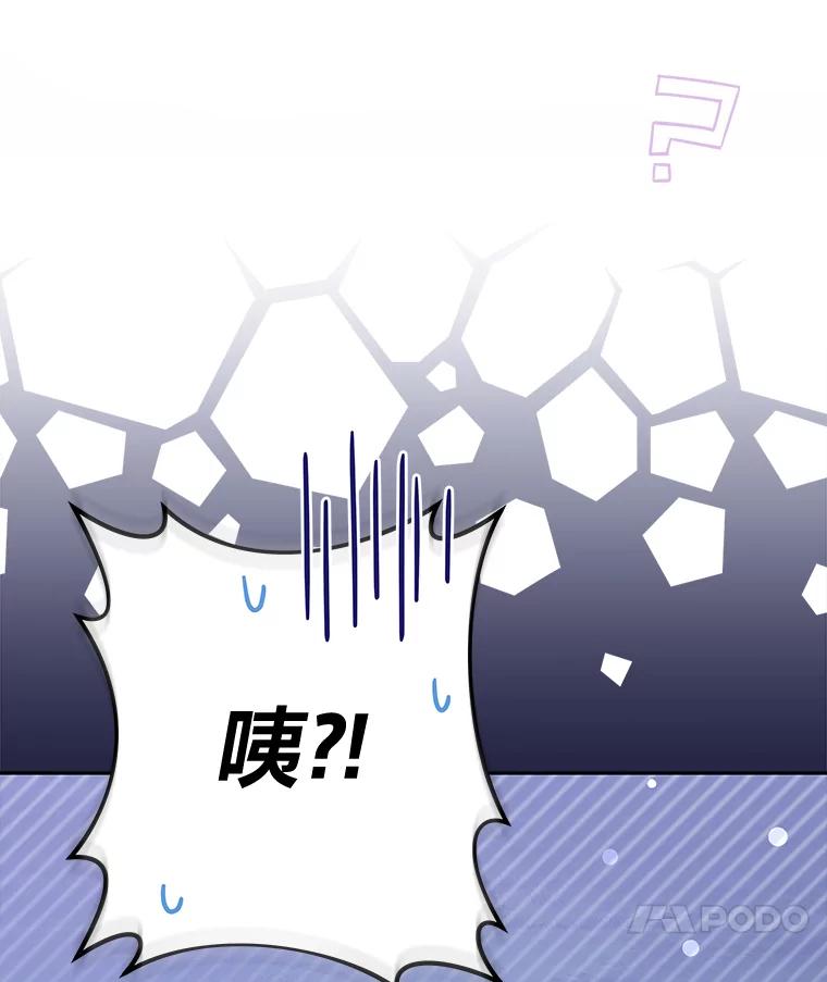 《小说里的叛逆路人甲》54.智取 第67页