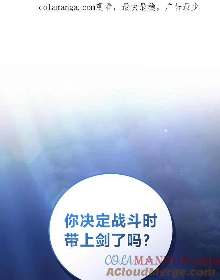《小说里的叛逆路人甲》54.智取 第1页