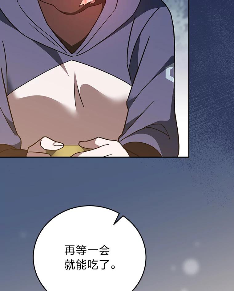 《小说里的叛逆路人甲》54.智取 第108页