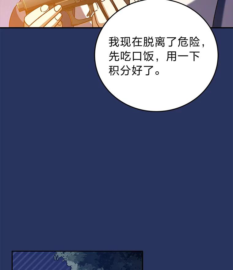 《小说里的叛逆路人甲》54.智取 第91页