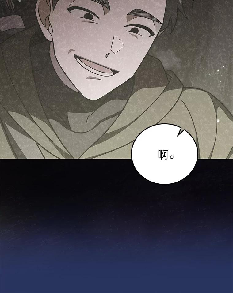 《小说里的叛逆路人甲》54.智取 第138页