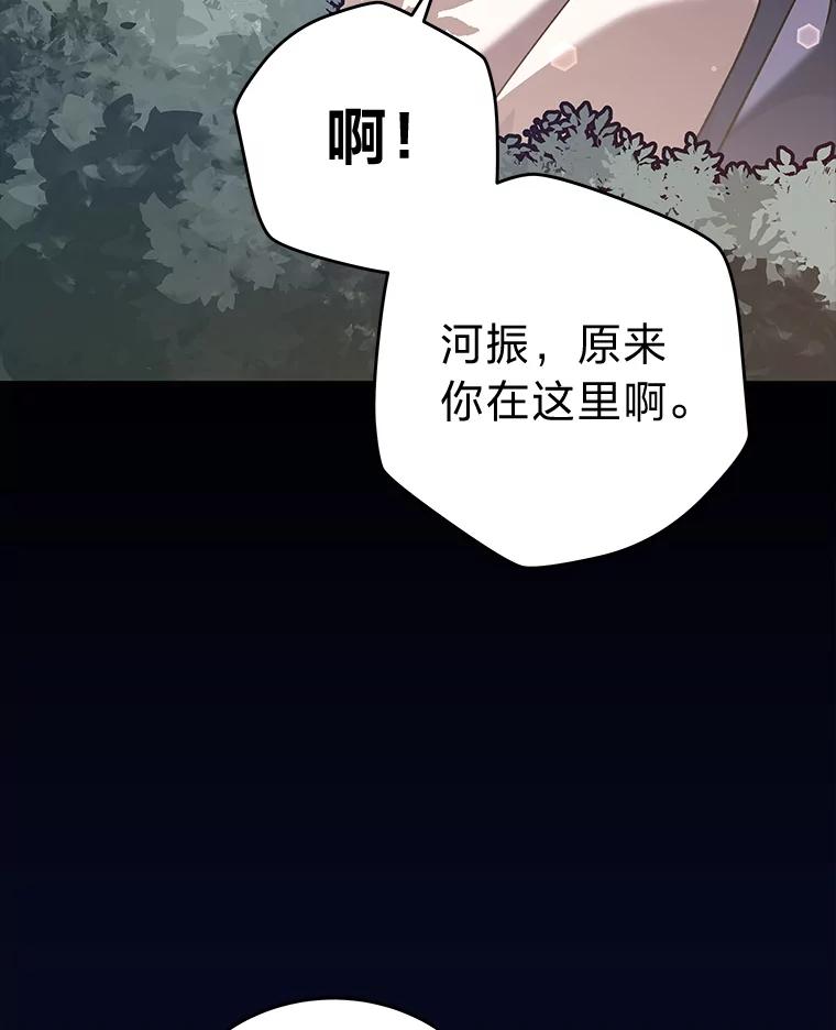 《小说里的叛逆路人甲》54.智取 第96页