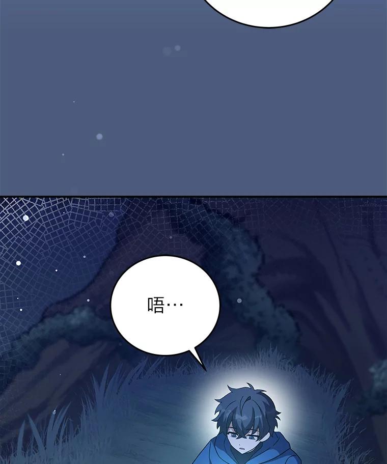 《小说里的叛逆路人甲》54.智取 第26页