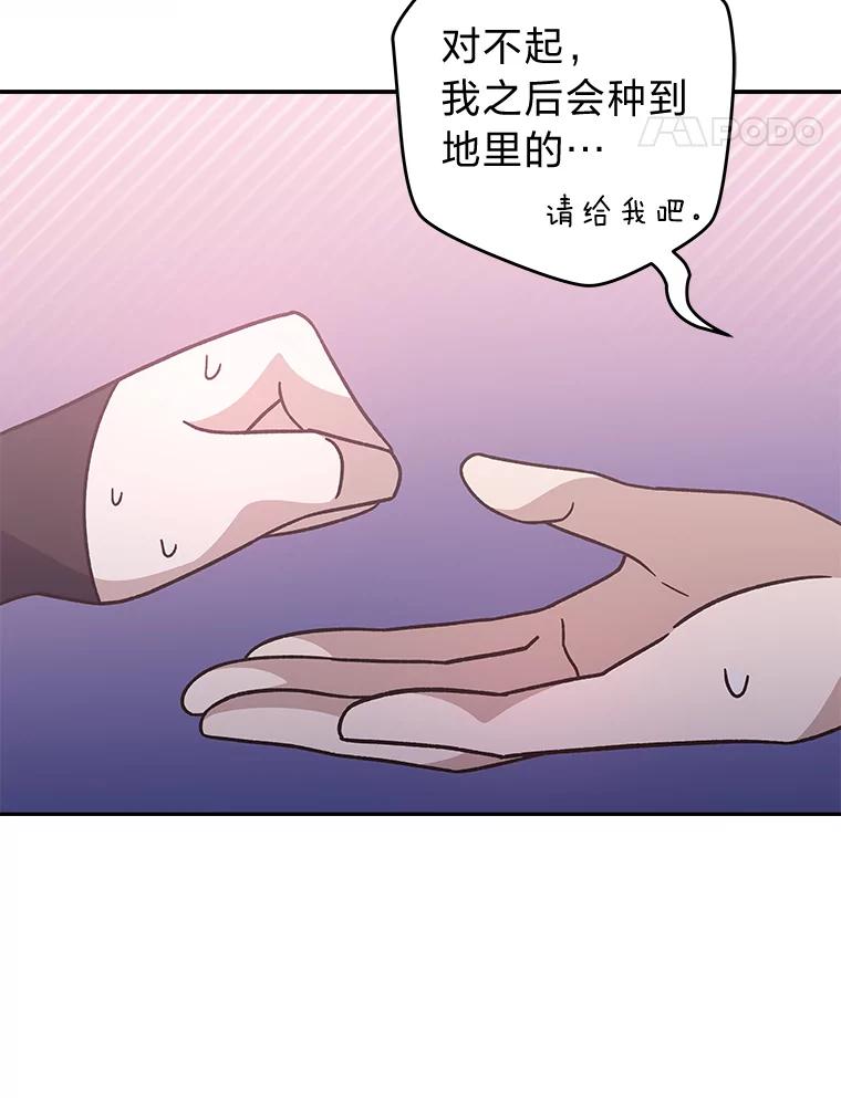 《小说里的叛逆路人甲》54.智取 第126页