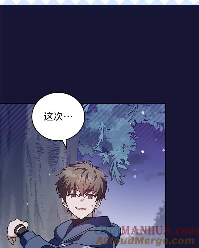 《小说里的叛逆路人甲》54.智取 第73页
