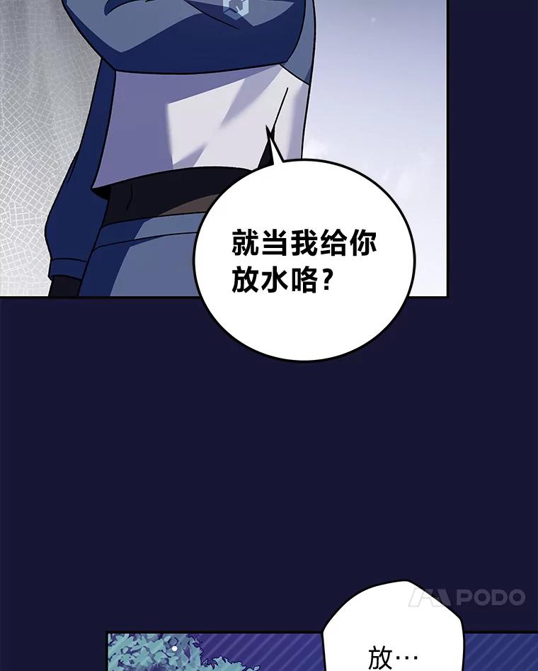 《小说里的叛逆路人甲》54.智取 第74页