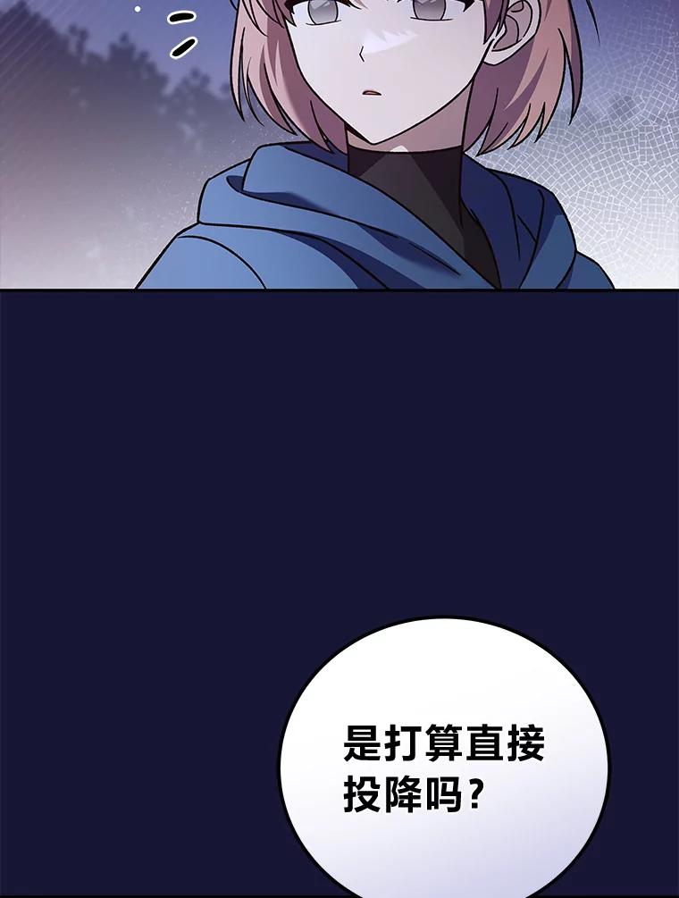 《小说里的叛逆路人甲》54.智取 第62页