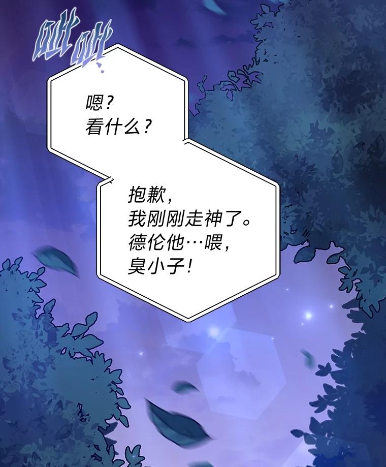 《小说里的叛逆路人甲》54.智取 第80页