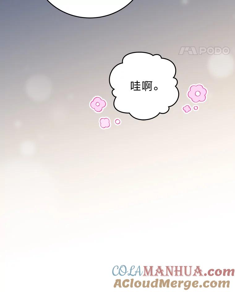 《小说里的叛逆路人甲》54.智取 第109页