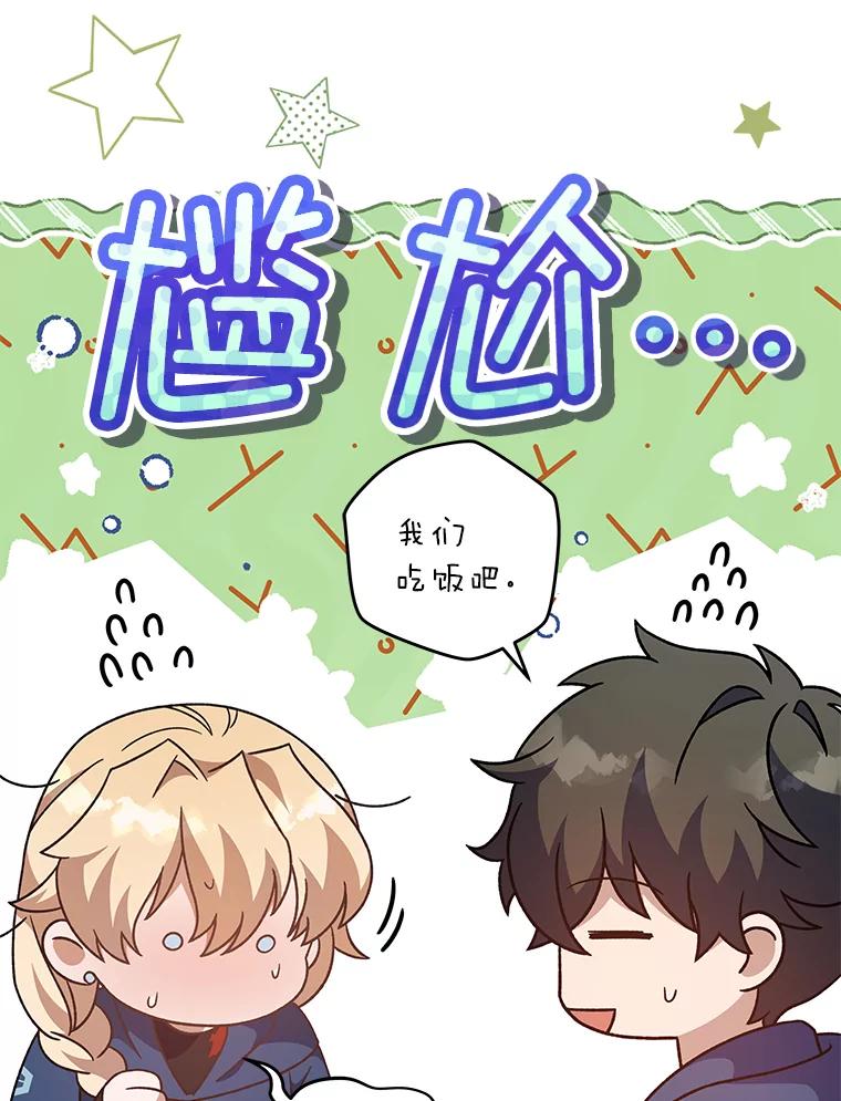 《小说里的叛逆路人甲》54.智取 第127页