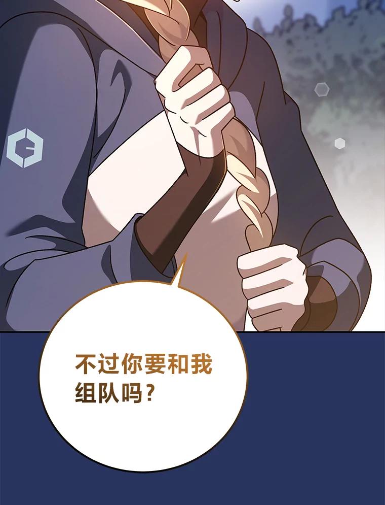 《小说里的叛逆路人甲》54.智取 第131页
