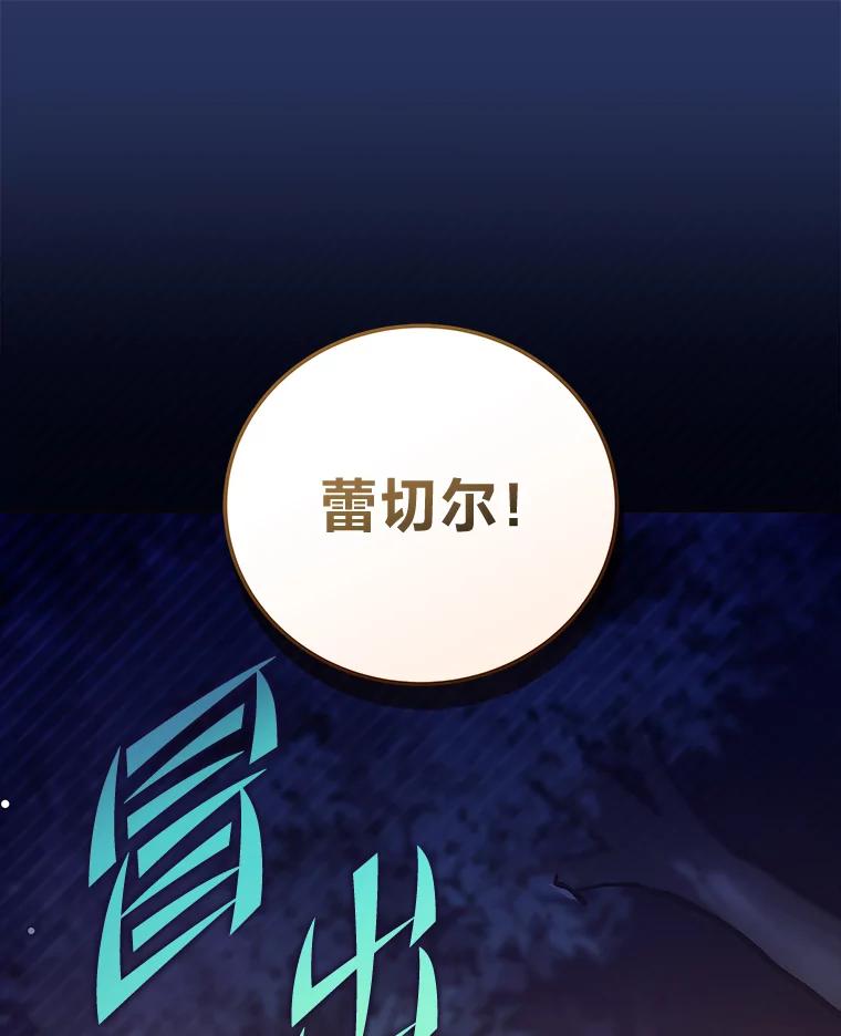 《小说里的叛逆路人甲》54.智取 第94页