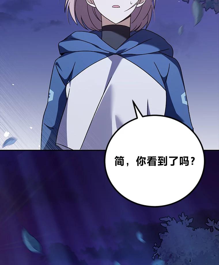 《小说里的叛逆路人甲》54.智取 第79页