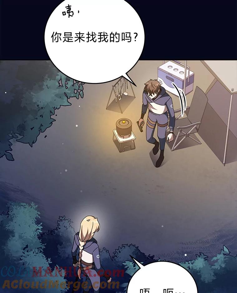《小说里的叛逆路人甲》54.智取 第97页