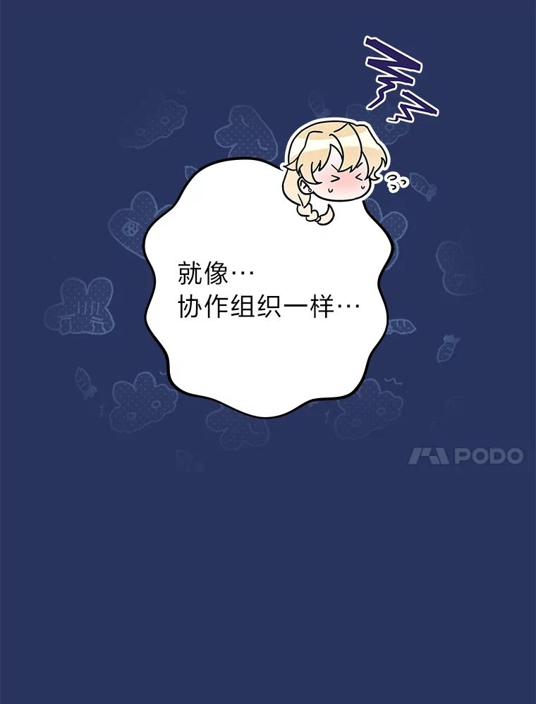 《小说里的叛逆路人甲》54.智取 第132页