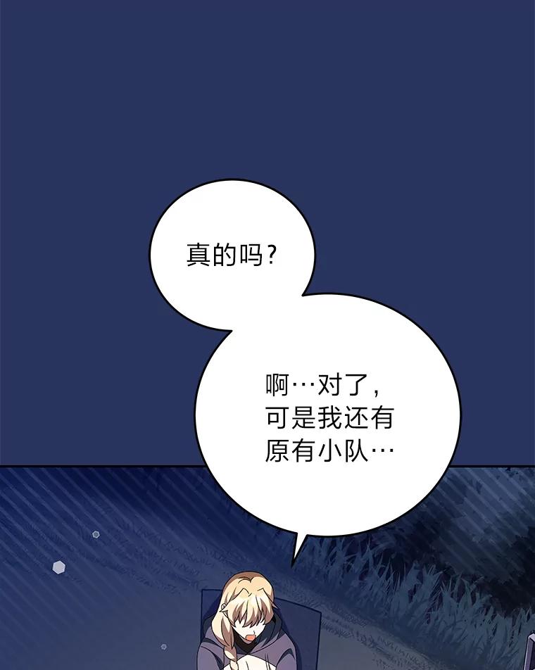 《小说里的叛逆路人甲》54.智取 第135页