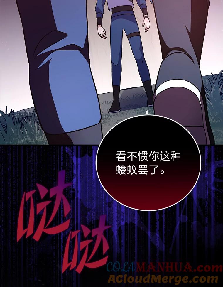 《小说里的叛逆路人甲》55.我也是潜力股？ 第25页
