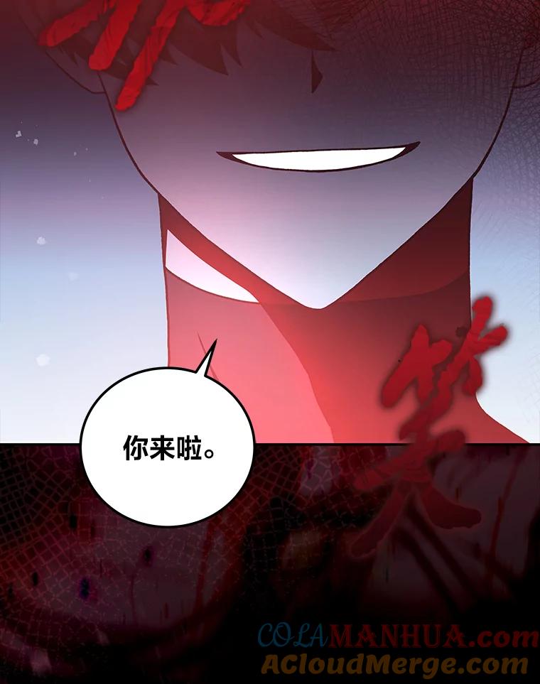 《小说里的叛逆路人甲》55.我也是潜力股？ 第9页