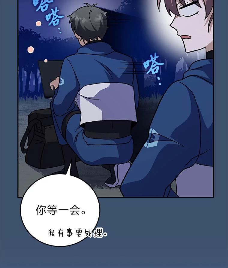 《小说里的叛逆路人甲》55.我也是潜力股？ 第128页