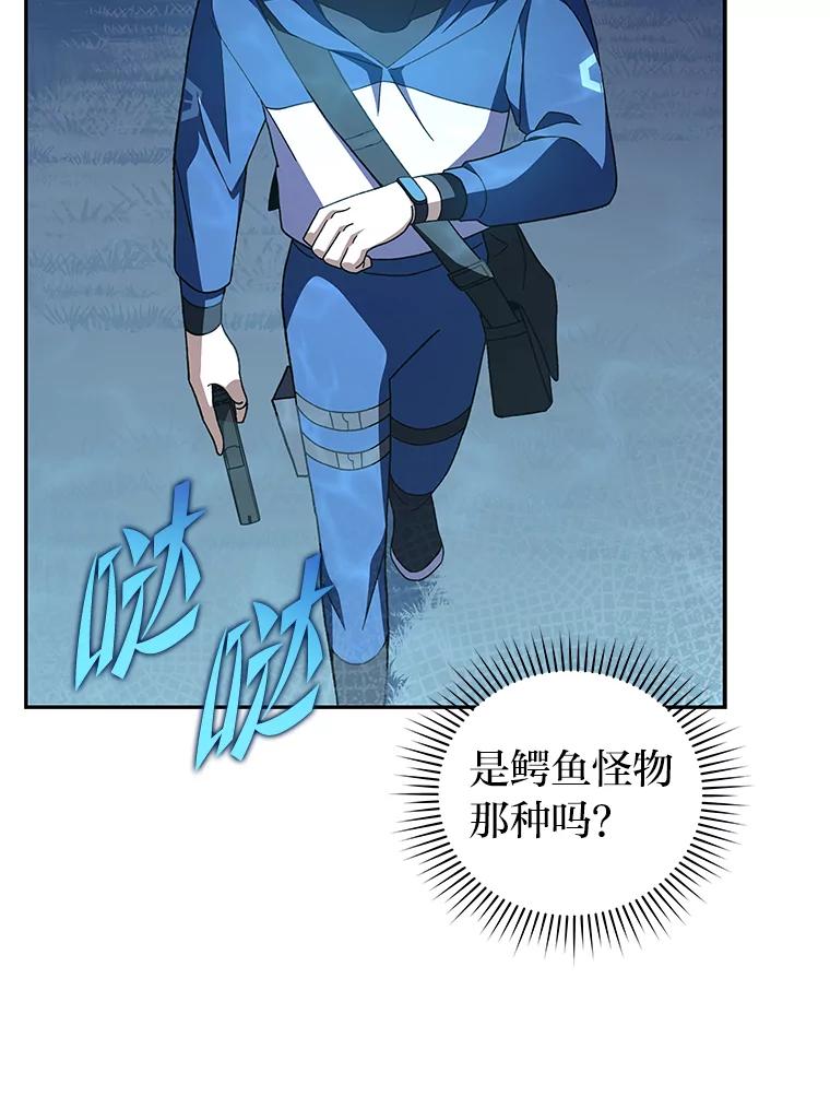 《小说里的叛逆路人甲》55.我也是潜力股？ 第95页