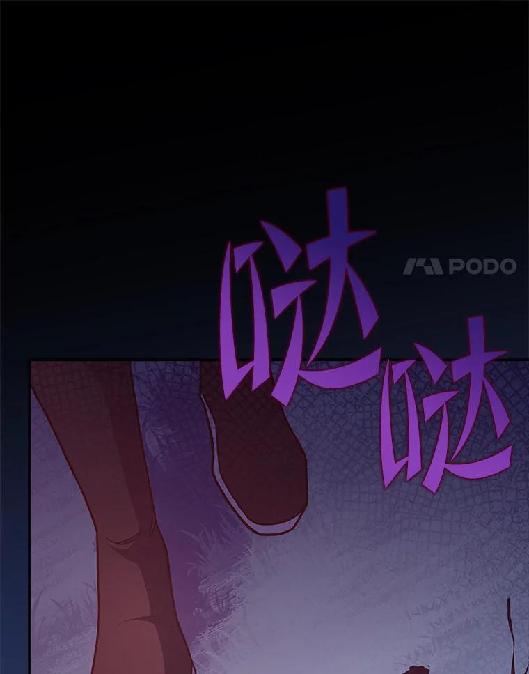 《小说里的叛逆路人甲》55.我也是潜力股？ 第83页