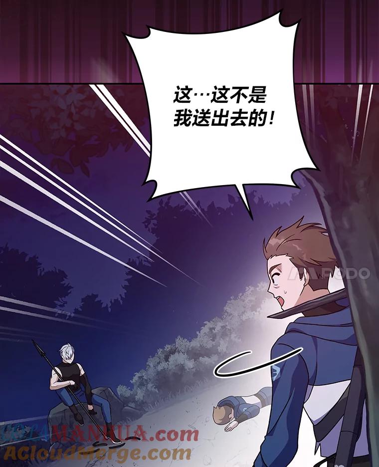 《小说里的叛逆路人甲》55.我也是潜力股？ 第17页