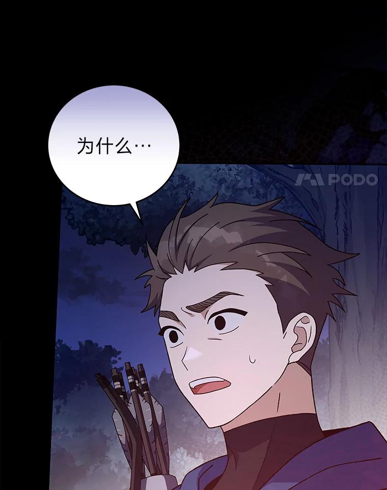 《小说里的叛逆路人甲》55.我也是潜力股？ 第7页