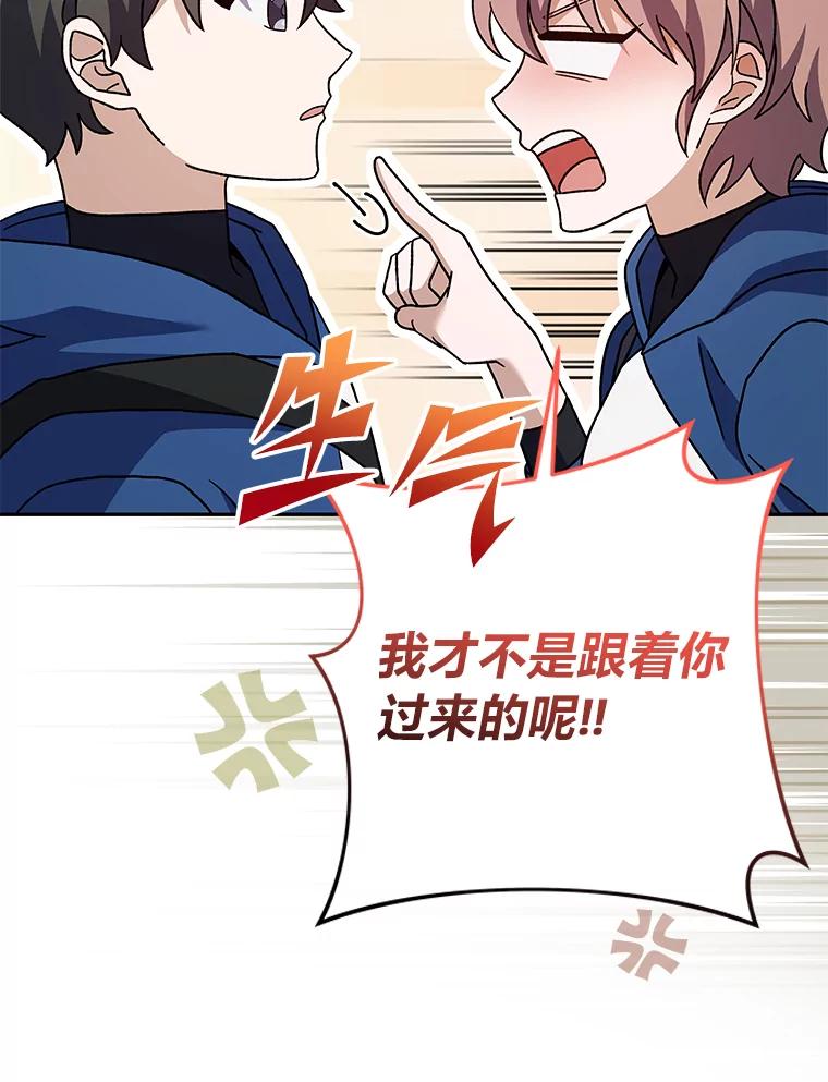 《小说里的叛逆路人甲》55.我也是潜力股？ 第116页