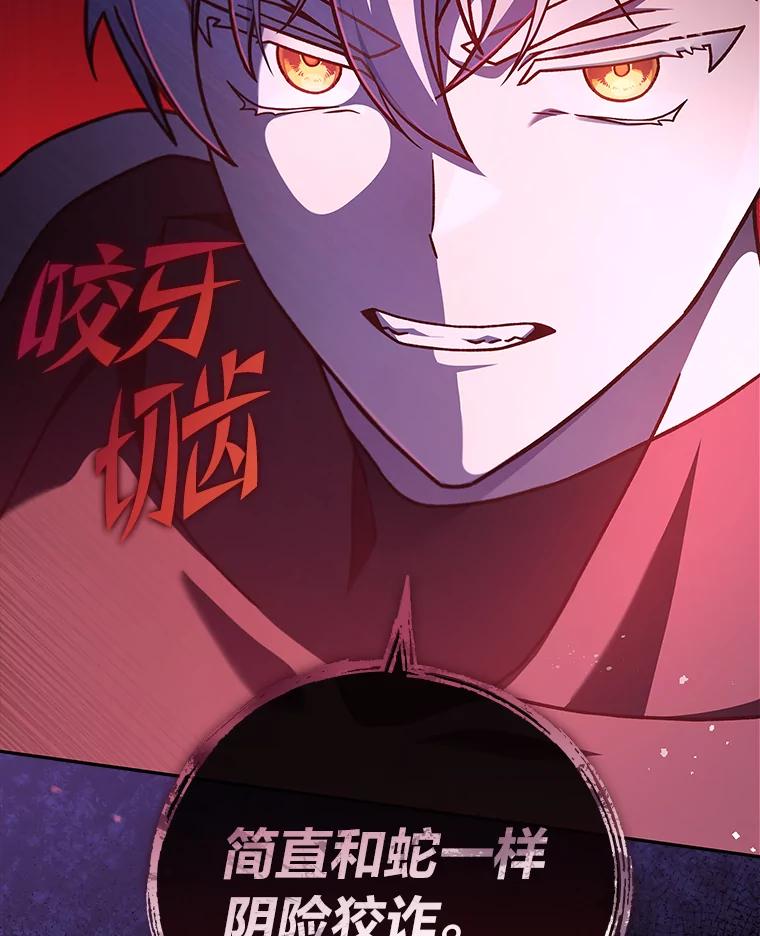 《小说里的叛逆路人甲》55.我也是潜力股？ 第32页