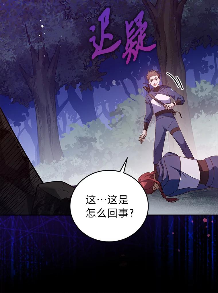 《小说里的叛逆路人甲》55.我也是潜力股？ 第6页