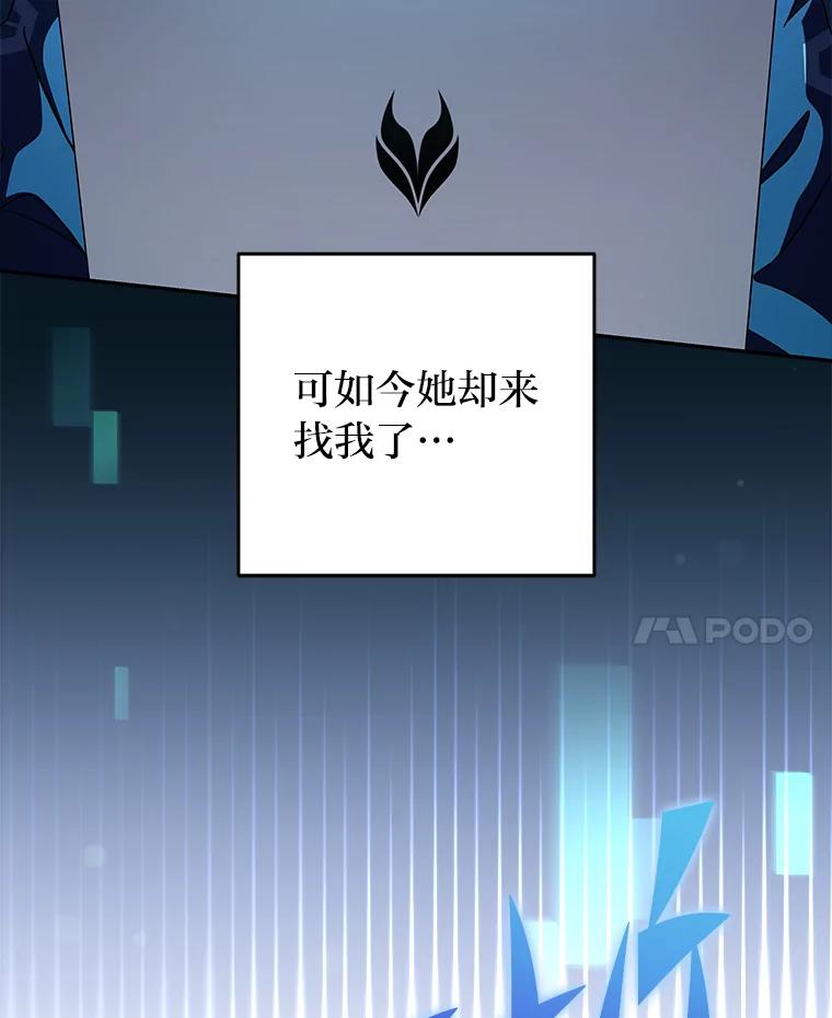 《小说里的叛逆路人甲》55.我也是潜力股？ 第134页