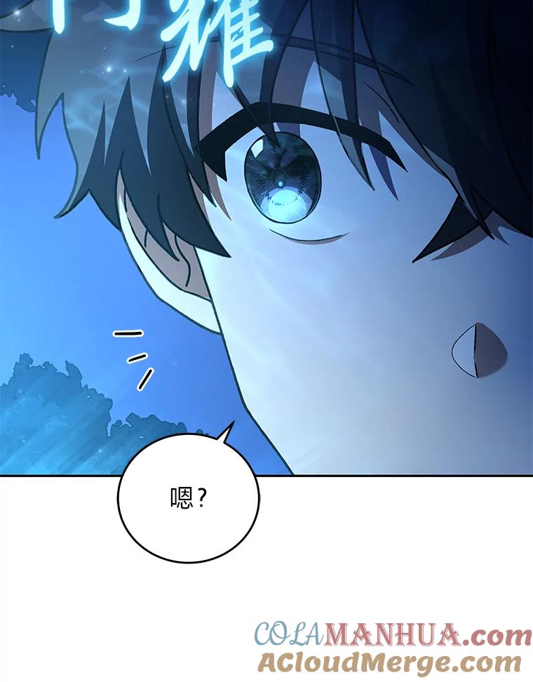 《小说里的叛逆路人甲》55.我也是潜力股？ 第89页