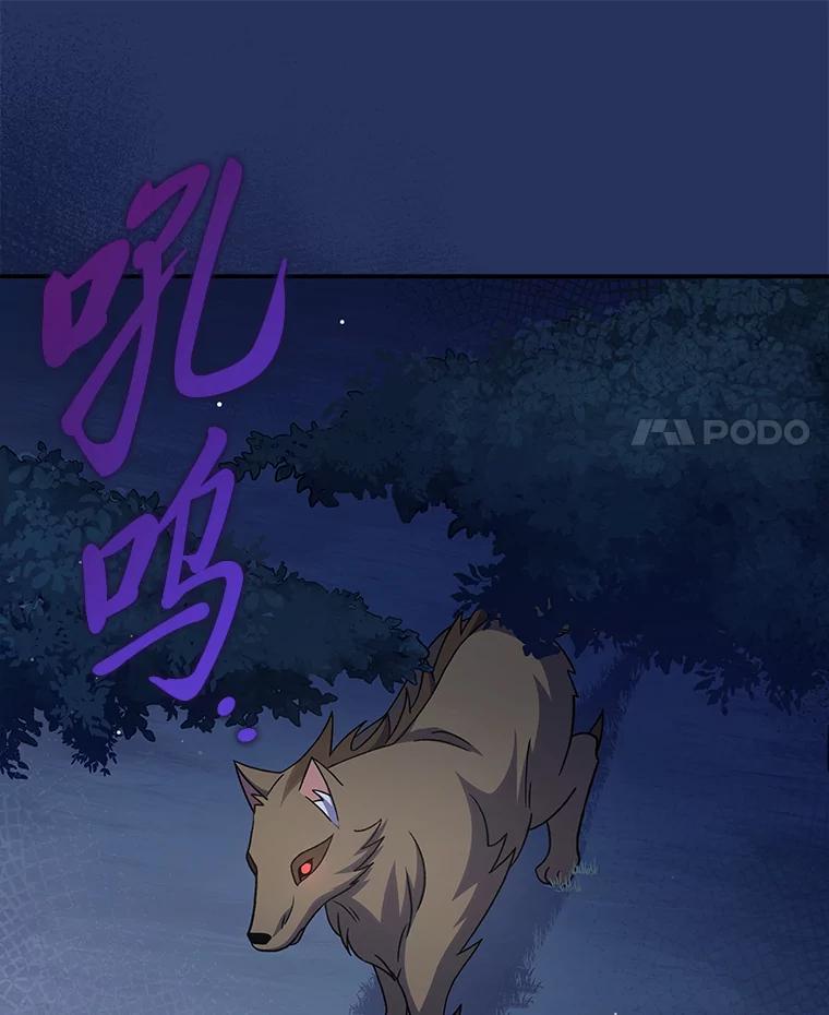 《小说里的叛逆路人甲》55.我也是潜力股？ 第76页